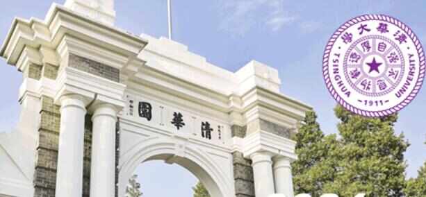 This Top Chinese University Will Open 2024 Online Application from August 25