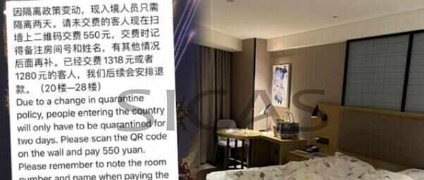 Good news! Chengdu Immigration Quarantine Changed to 2+3!