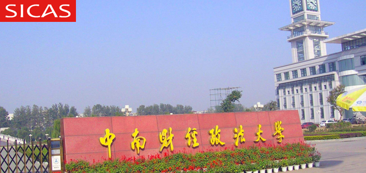 2024 Zhongnan University of Economics and Law Application Guide for Chinese Government Scholarship Attention:From:China Scholarship Council