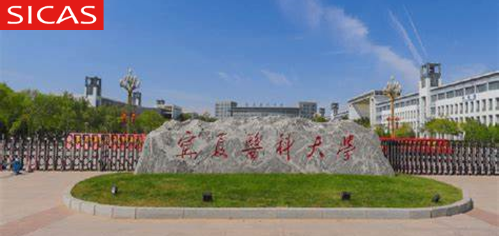 2024 Ningxia Medical College Application Guide for CSC High-Level Graduates Program