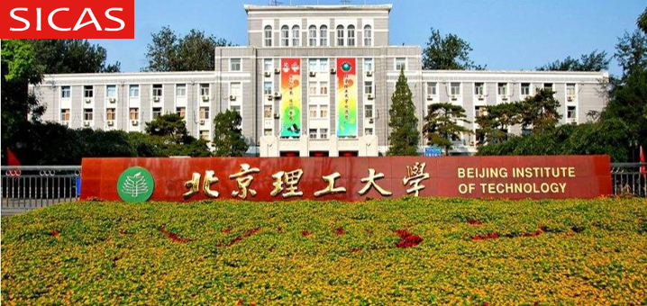 Admission Brochure for the 2024 Beijing Institute of Technology Chinese Government Scholarship "High-level Graduate" Program