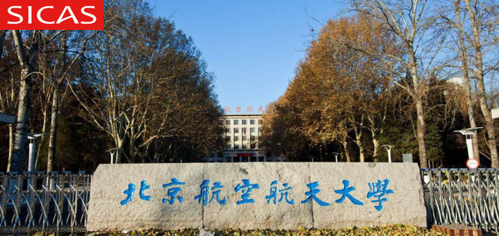 2024 Beihang University Chinese government scholarship high-level graduate program