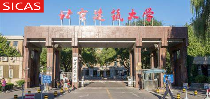 Beijing University of Civil Engineering & Architecture 2023 International Student Enrollment Guide for Undergraduates