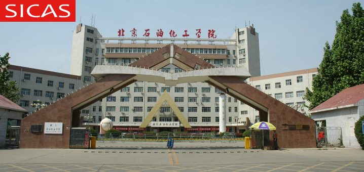 2024 Beijing Institute of Petrochemical Technology foreign students scholarship management and implementation measures