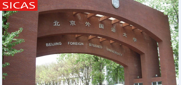 Beijing Foreign Studies University Admission Guide of Chinese Government Scholarship-University Postgraduate Program 2024-2025