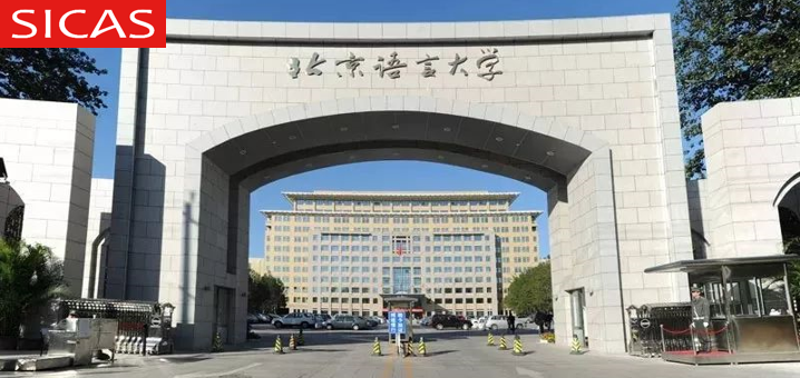 2024 Beijing Language and Culture University Chinese Goverment Scholarship