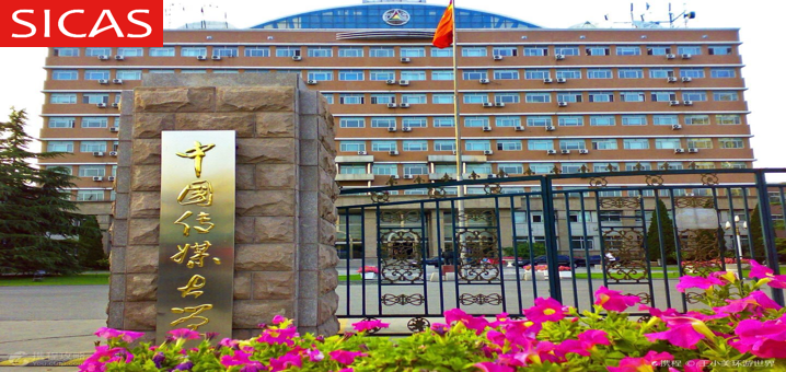 Notification of 2023 Chinese Government Scholarship-University Program (Communication University of China)