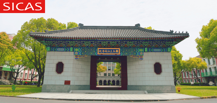 2024 Shanghai University of Finance and Economics Chinese Government Scholarship - University Program (Type B)