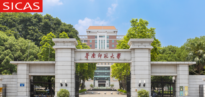 South China Normal University Chinese Government Scholarship—Chinese University Program 2022