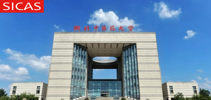 Hubei University of Chinese Medicine 2024 Chinese Government Scholarship General Rules for Enrollment of “High-level Graduate Students” Program