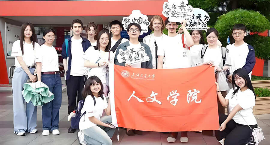 When the wisdom of Jiaotong University meets the vitality of Yiwu: a cross-border cultural dialogue practice