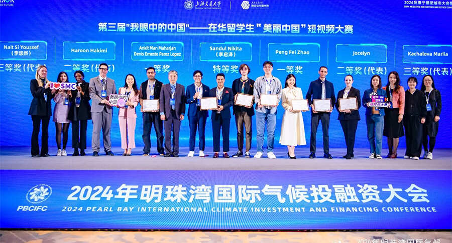 "Beautiful China" Short Video Competition for International Students in China were Held