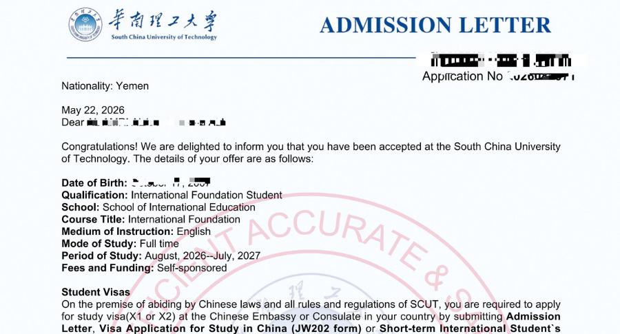 Welcome Yemeni SICAS Student to South China University of Technology, China!